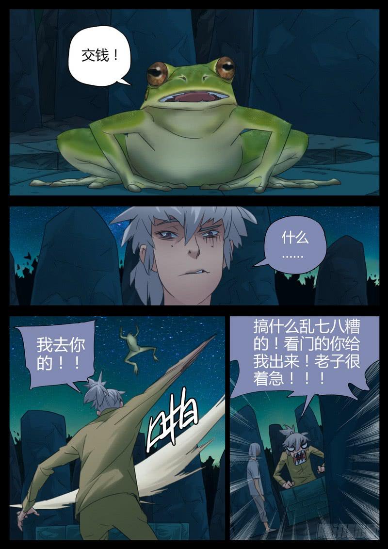 113.井关-第115话