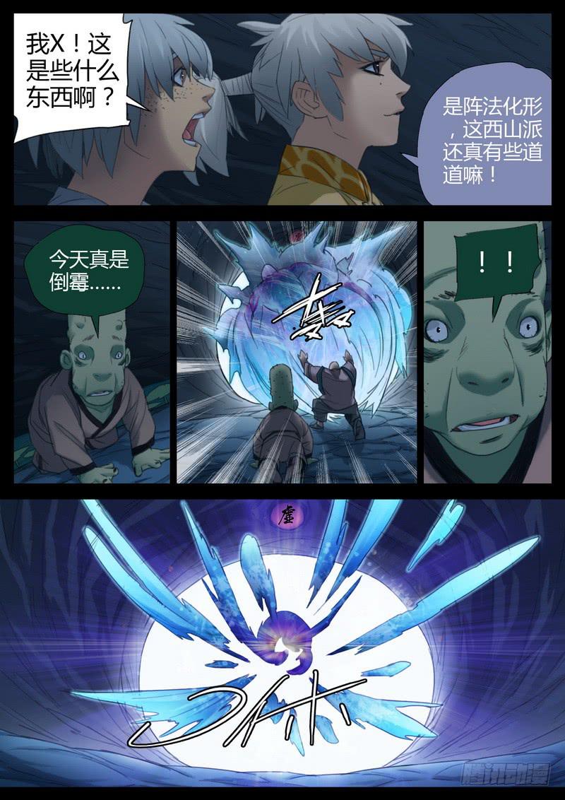 115.虚实之境-第117话