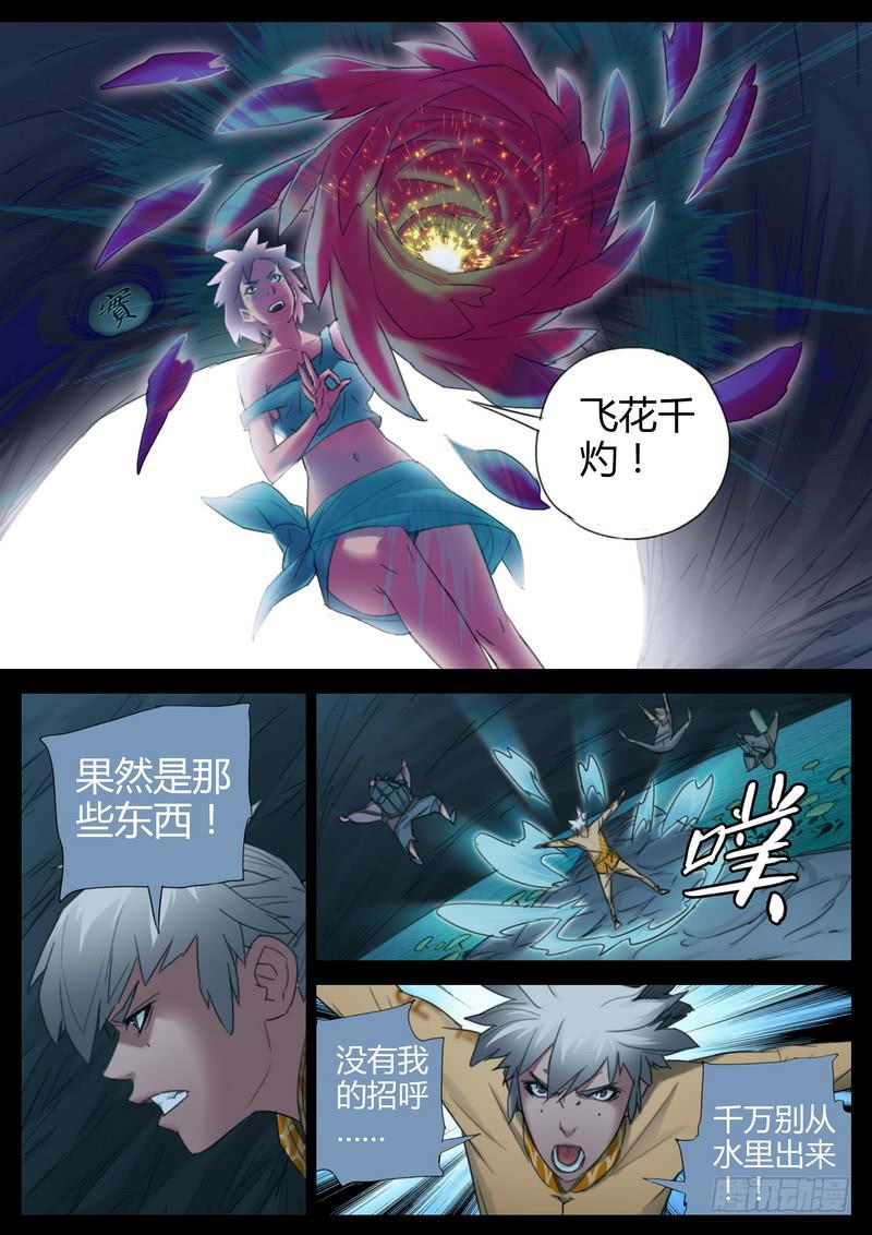 117.那些东西-第119话