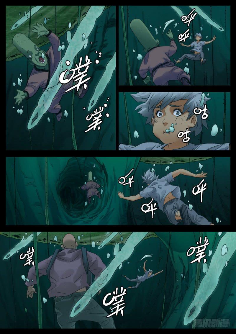 117.那些东西-第119话