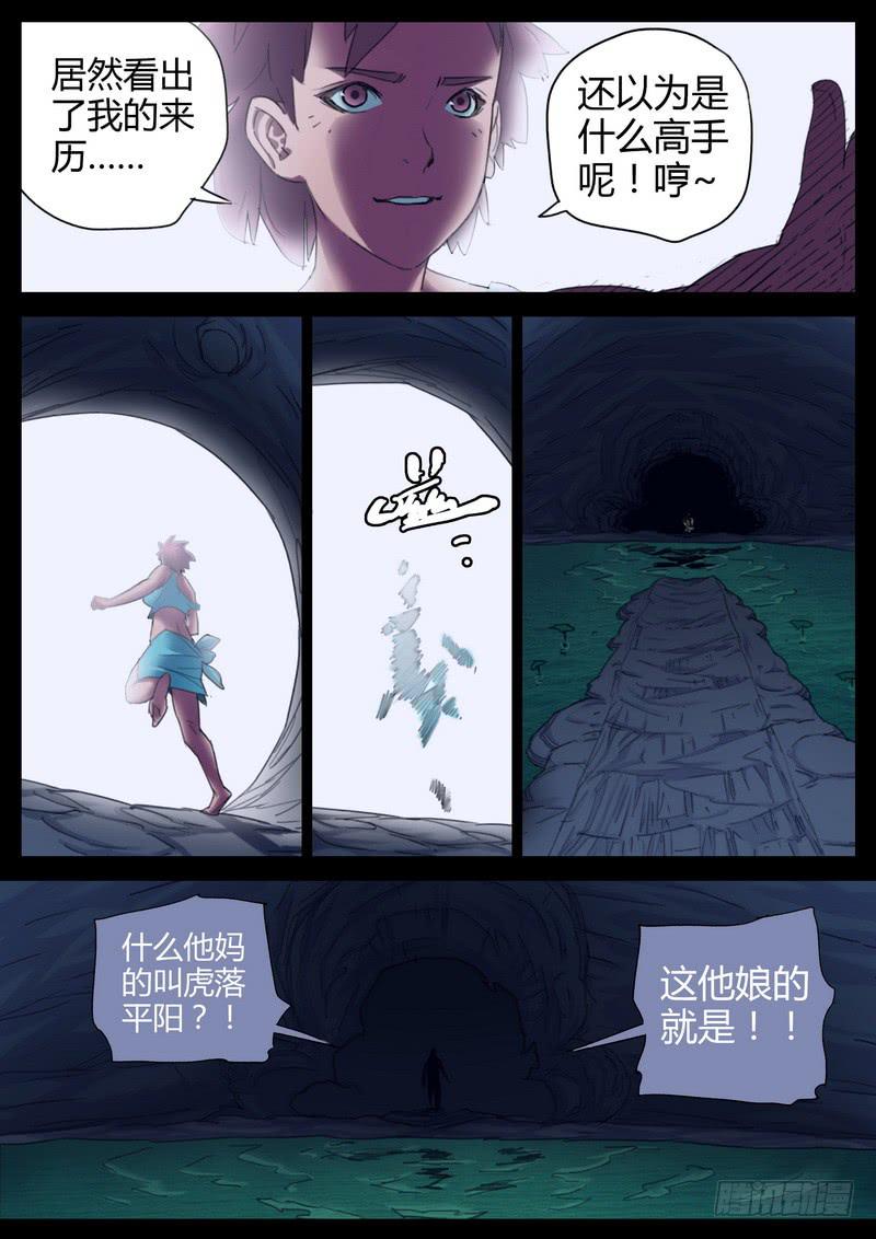 117.那些东西-第119话