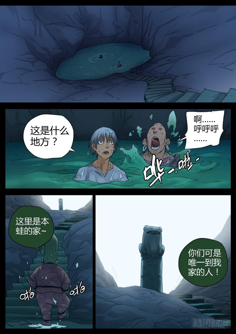 117.那些东西-第119话