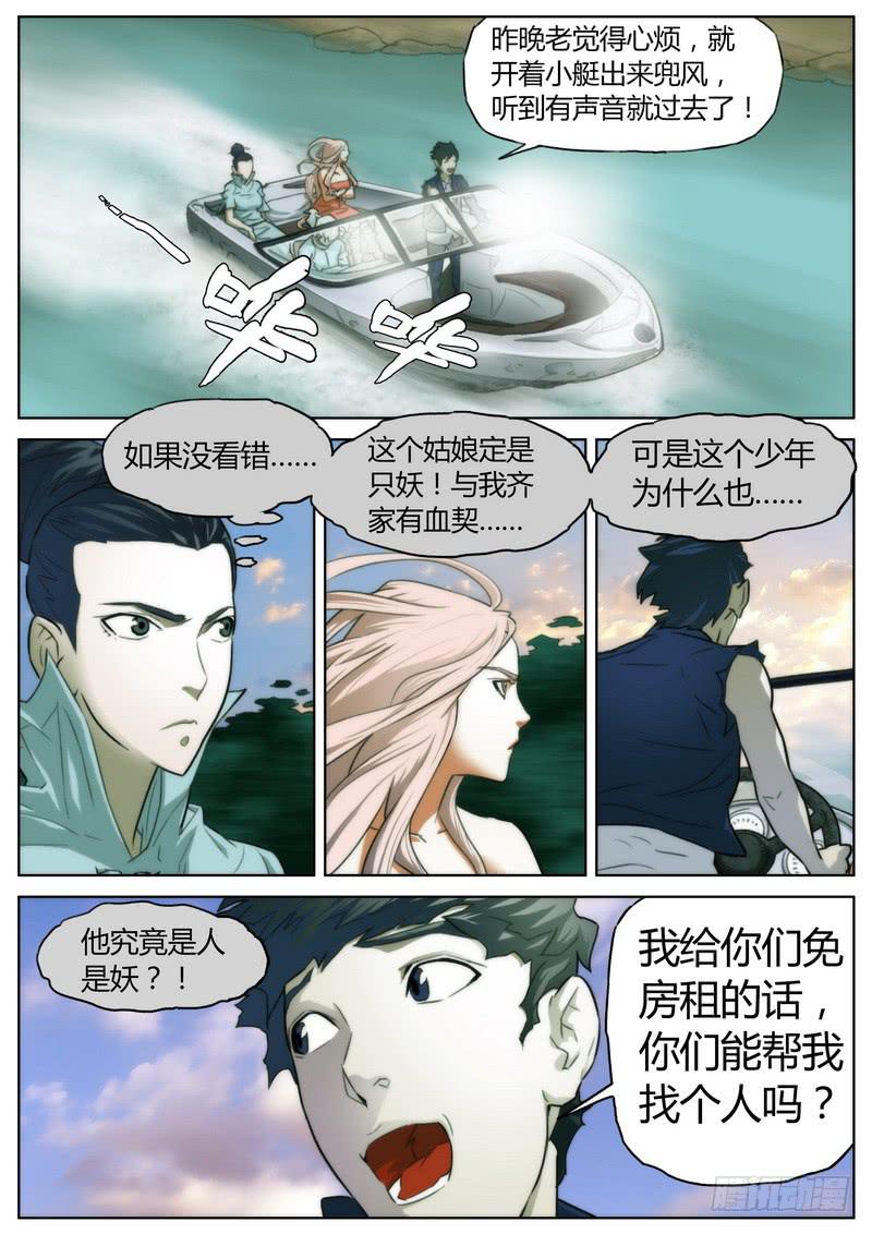 第十二话-第13话