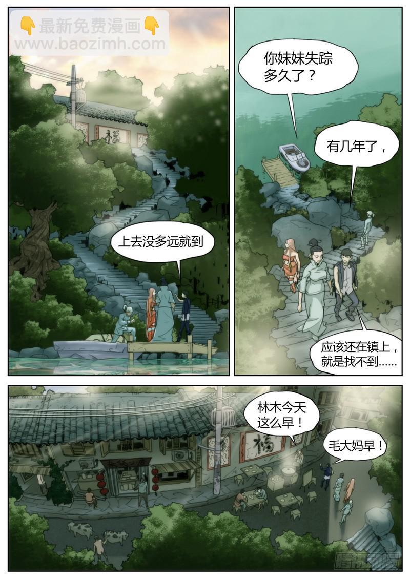 第十二话-第13话