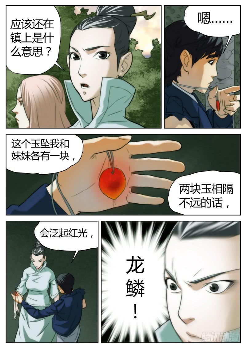 第十二话-第13话