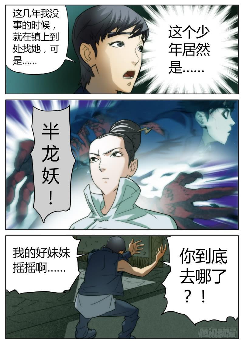 第十二话-第13话