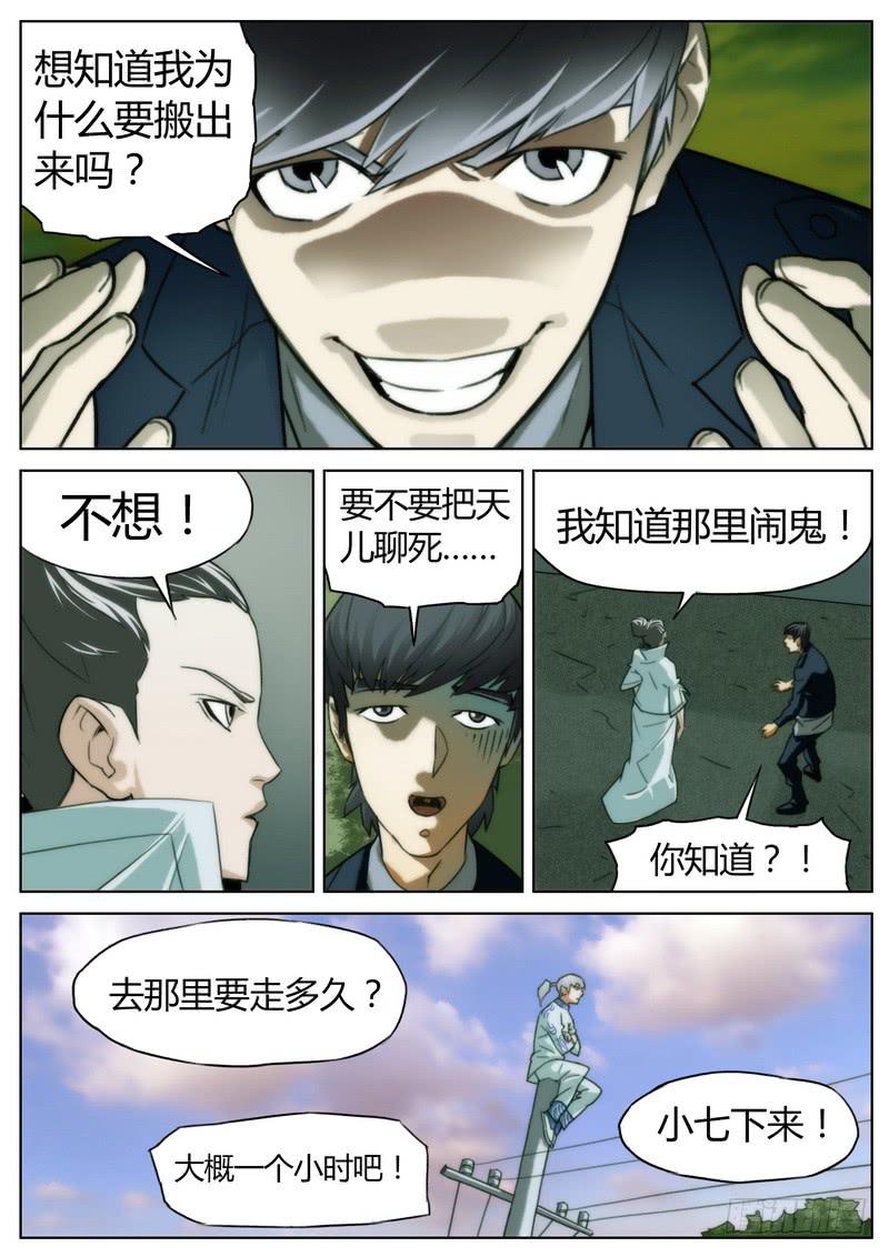 第十二话-第13话