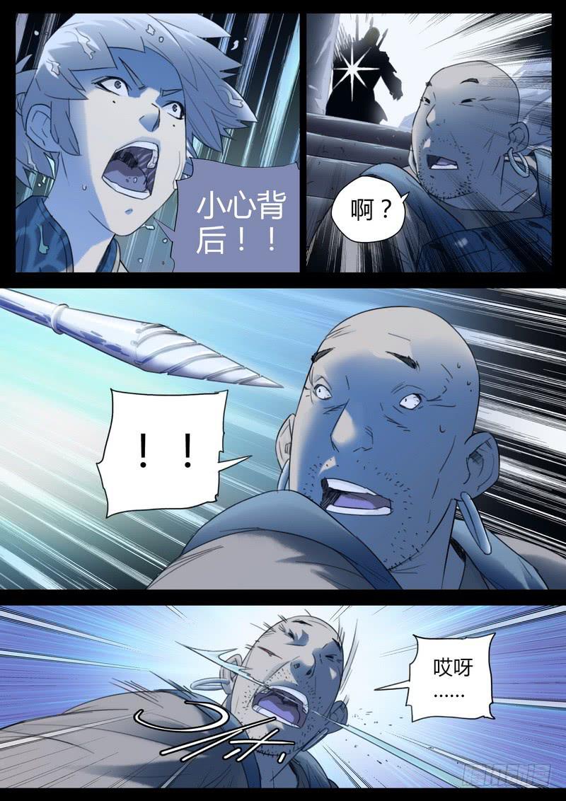 119.无头鬼将-第121话