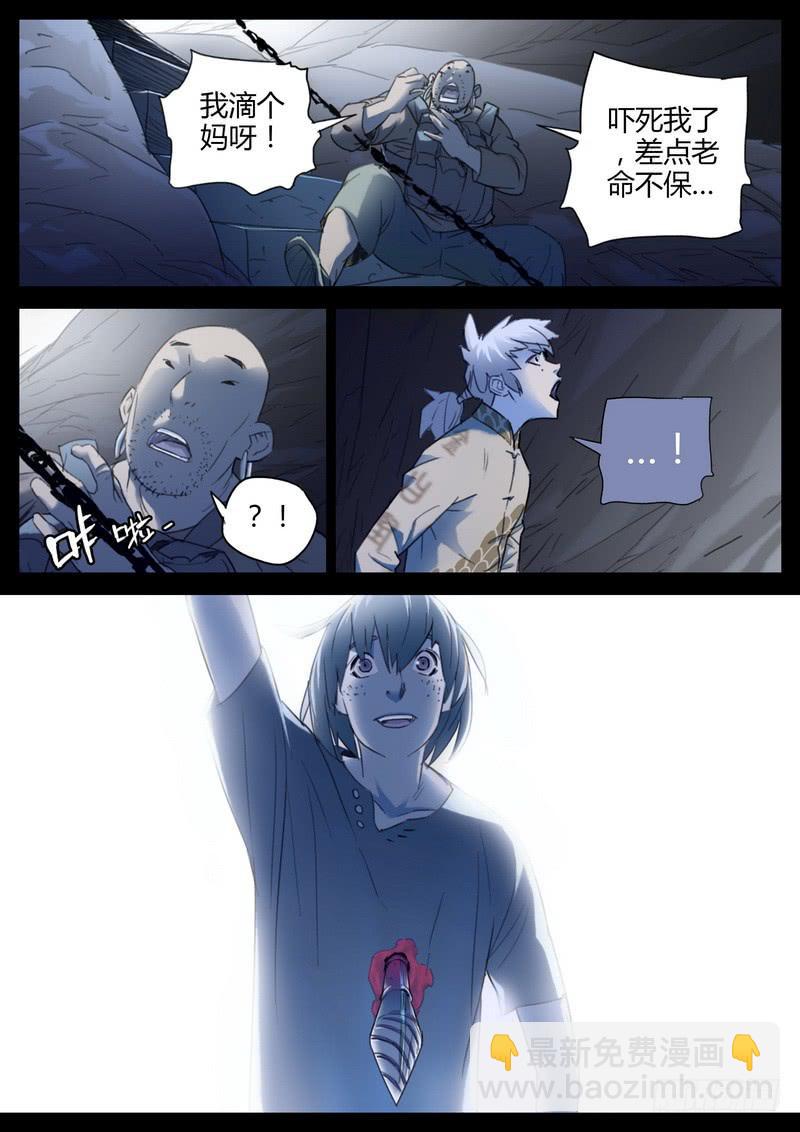 119.无头鬼将-第121话