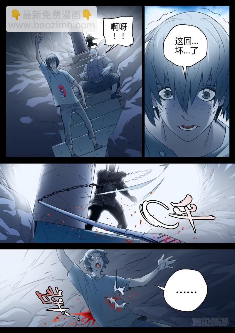 119.无头鬼将-第121话