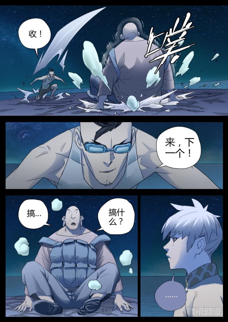 121.学长-第123话