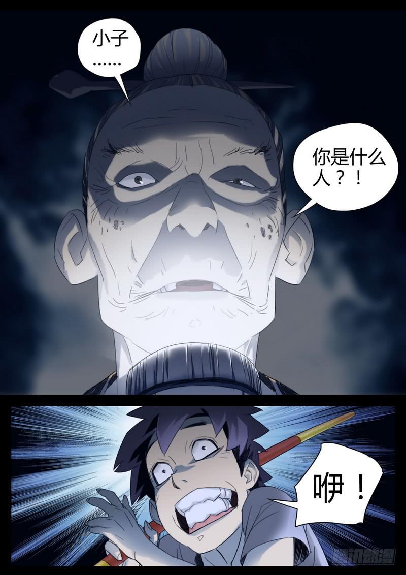 123.茅山正宗-第125话