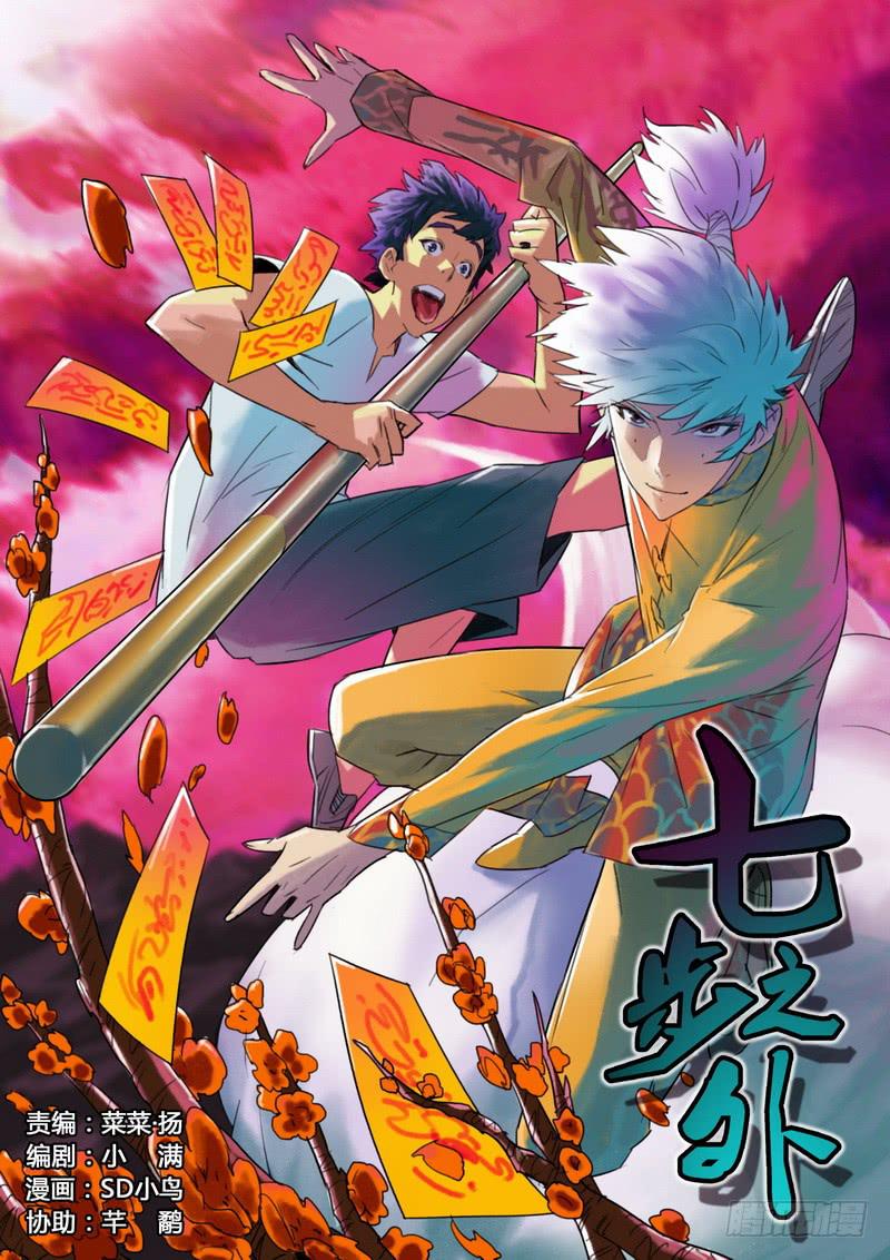 125.术法和招法-第127话