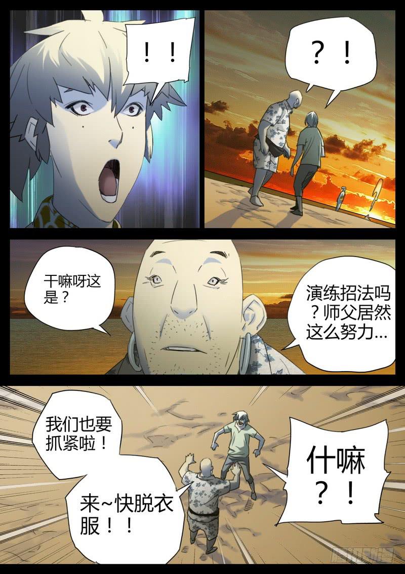 125.术法和招法-第127话