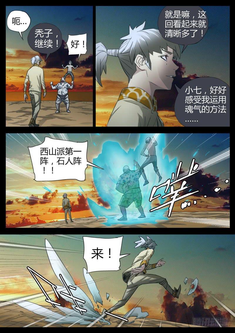 127.灵目-第129话