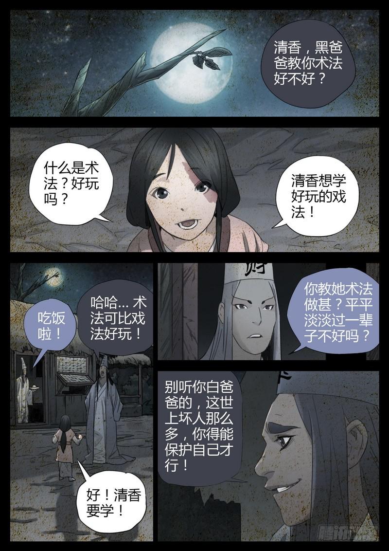 129.夜游神-第131话