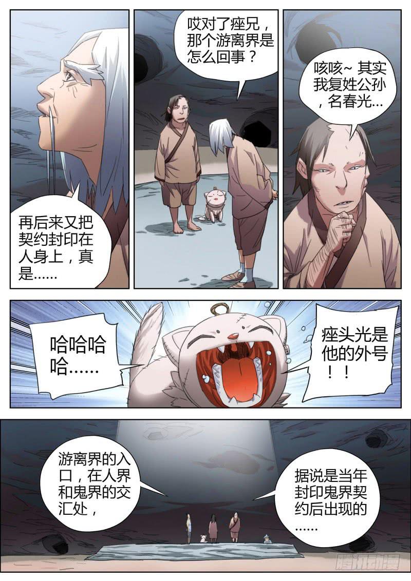 131.只有女人-第133话