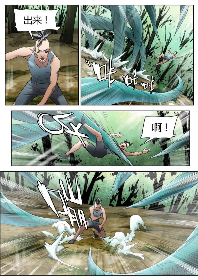 133.遇袭-第135话