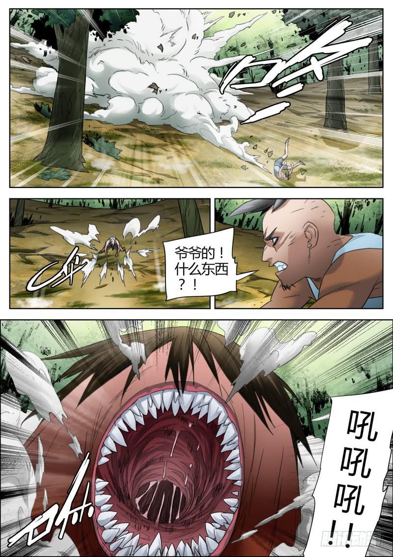 133.遇袭-第135话