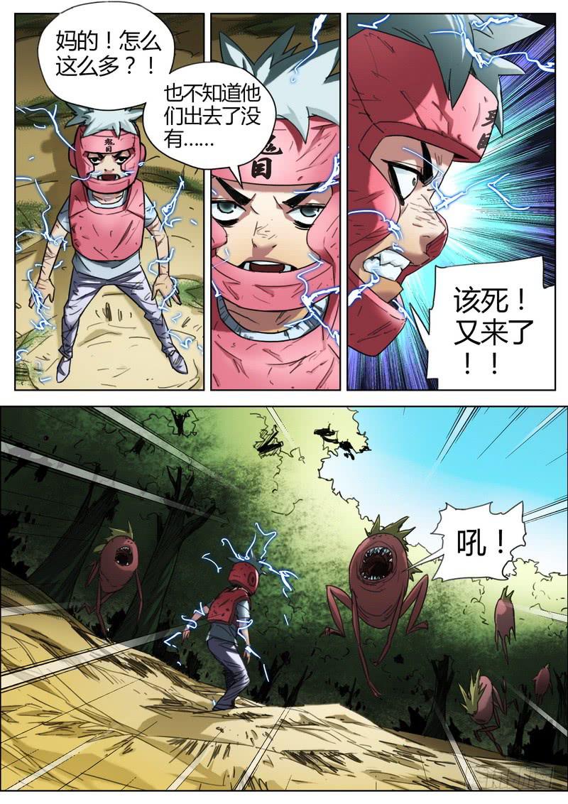 135.独战群妖-第137话