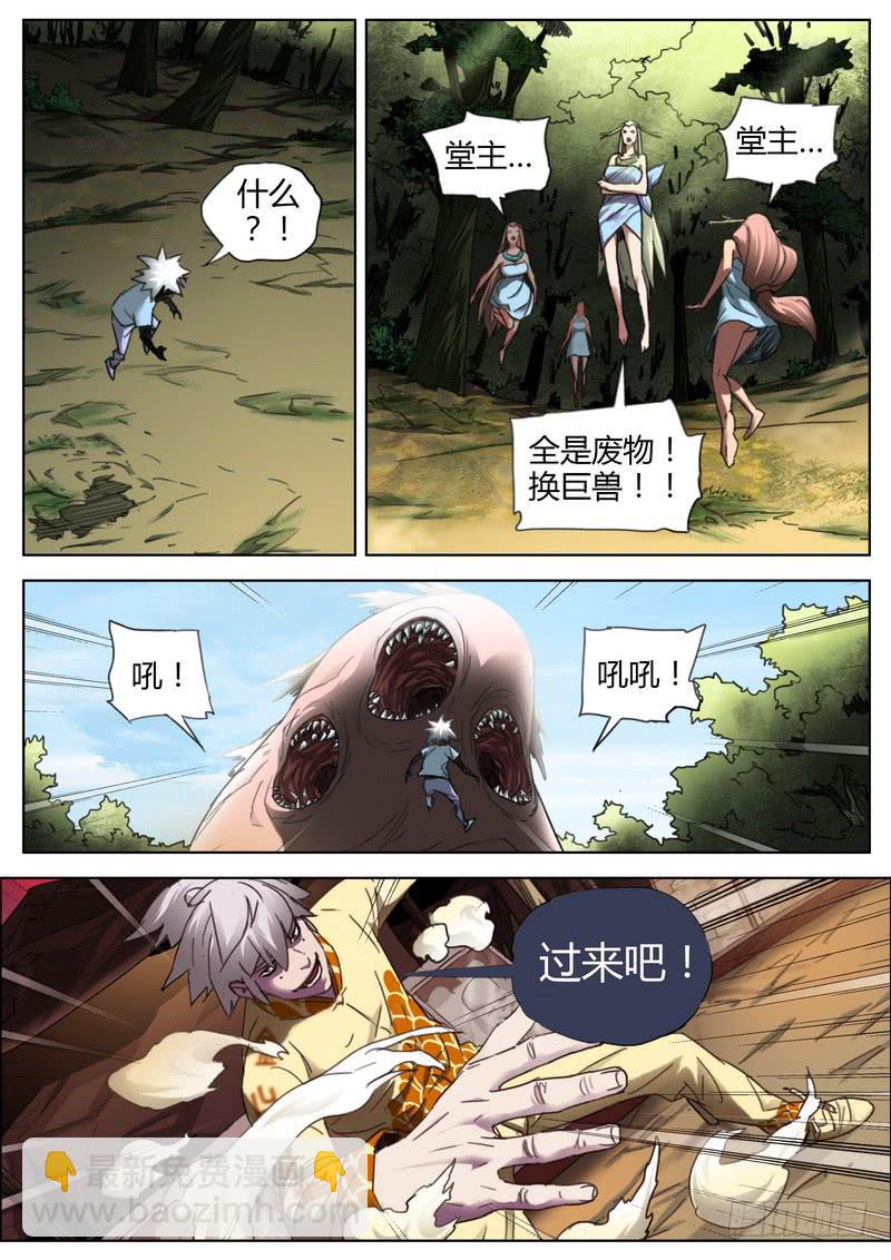 137.穿越-第139话