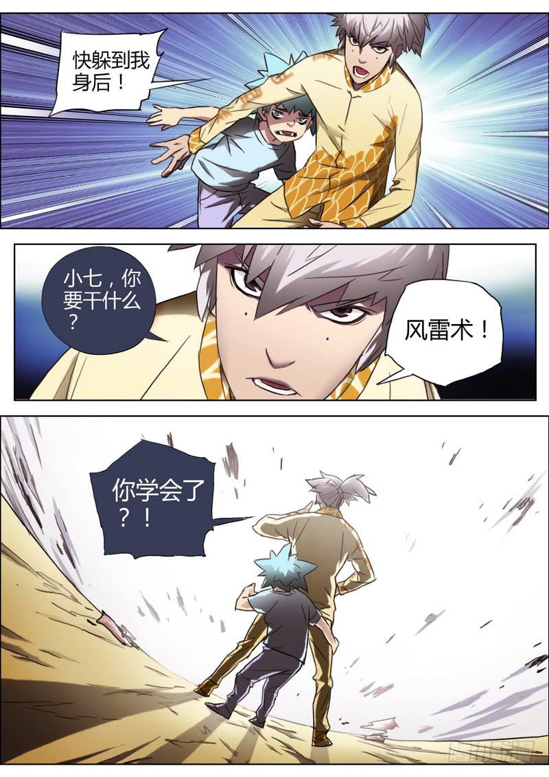 137.穿越-第139话