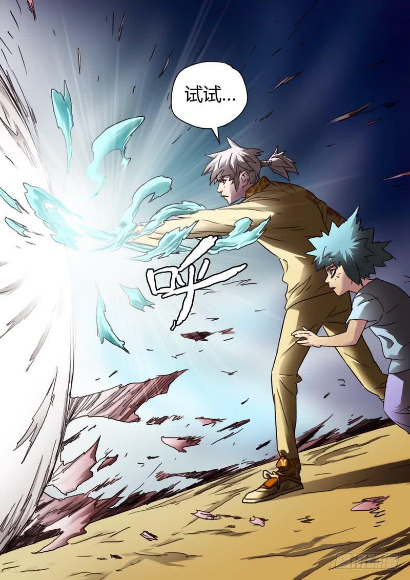 137.穿越-第139话