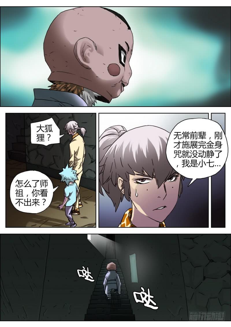 139.打擂开始-第141话