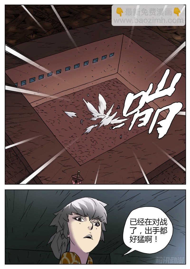 139.打擂开始-第141话