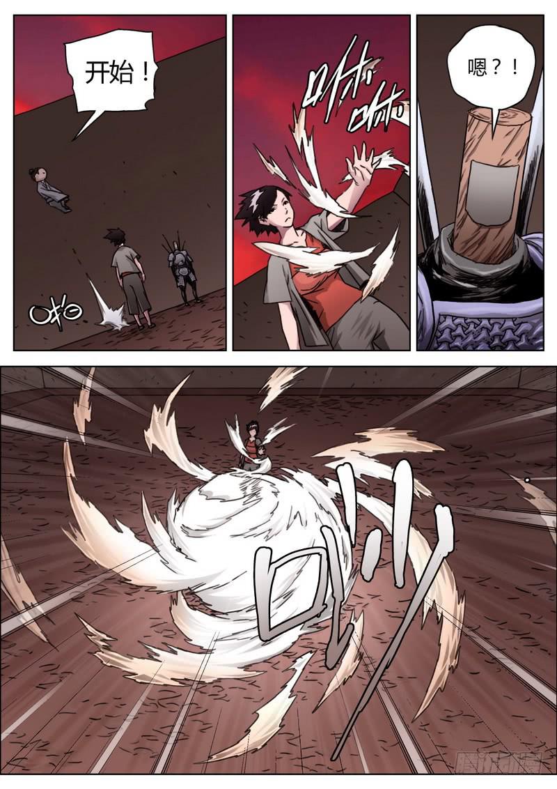 141.那个女人-第143话