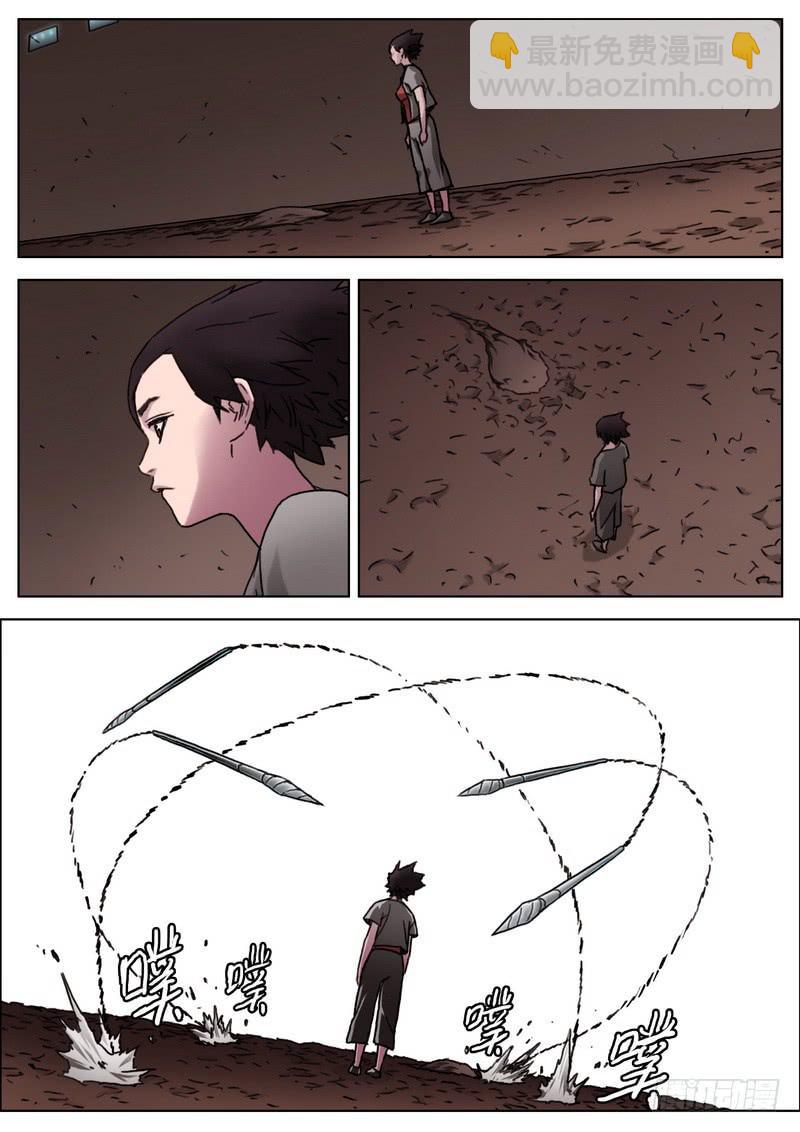 141.那个女人-第143话