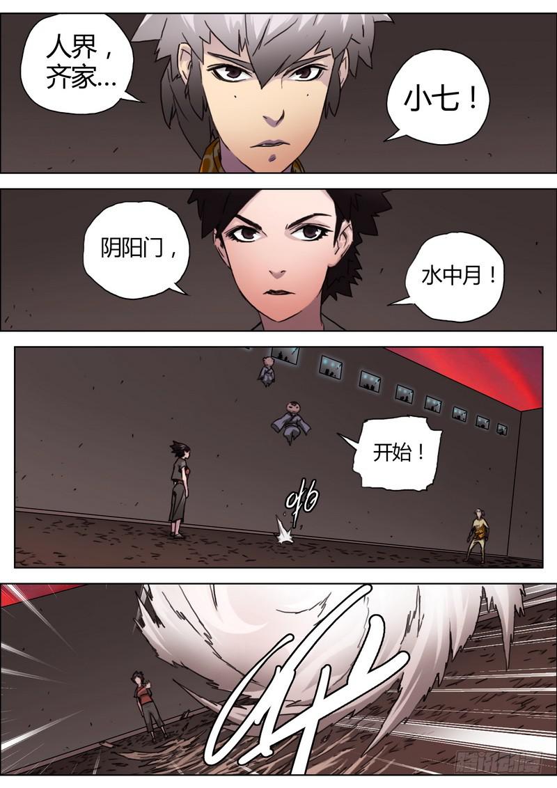 143.僵持-第145话