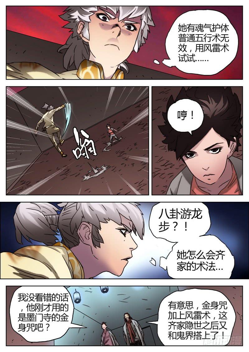 143.僵持-第145话