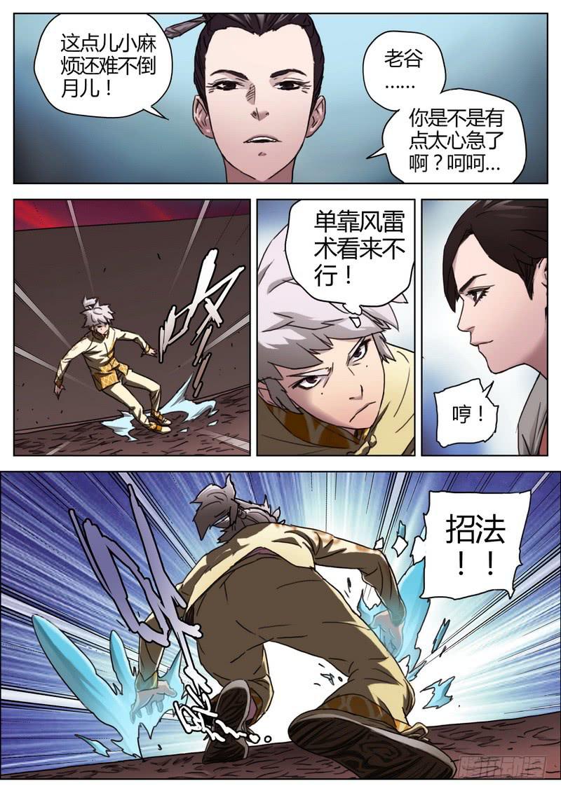 143.僵持-第145话