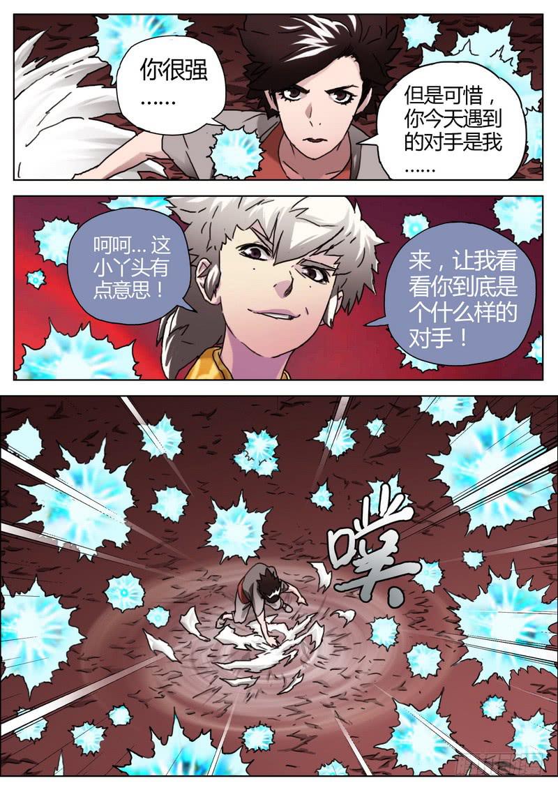 145.逆施五行-第147话