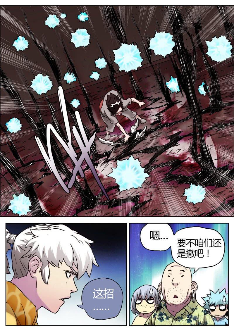 145.逆施五行-第147话