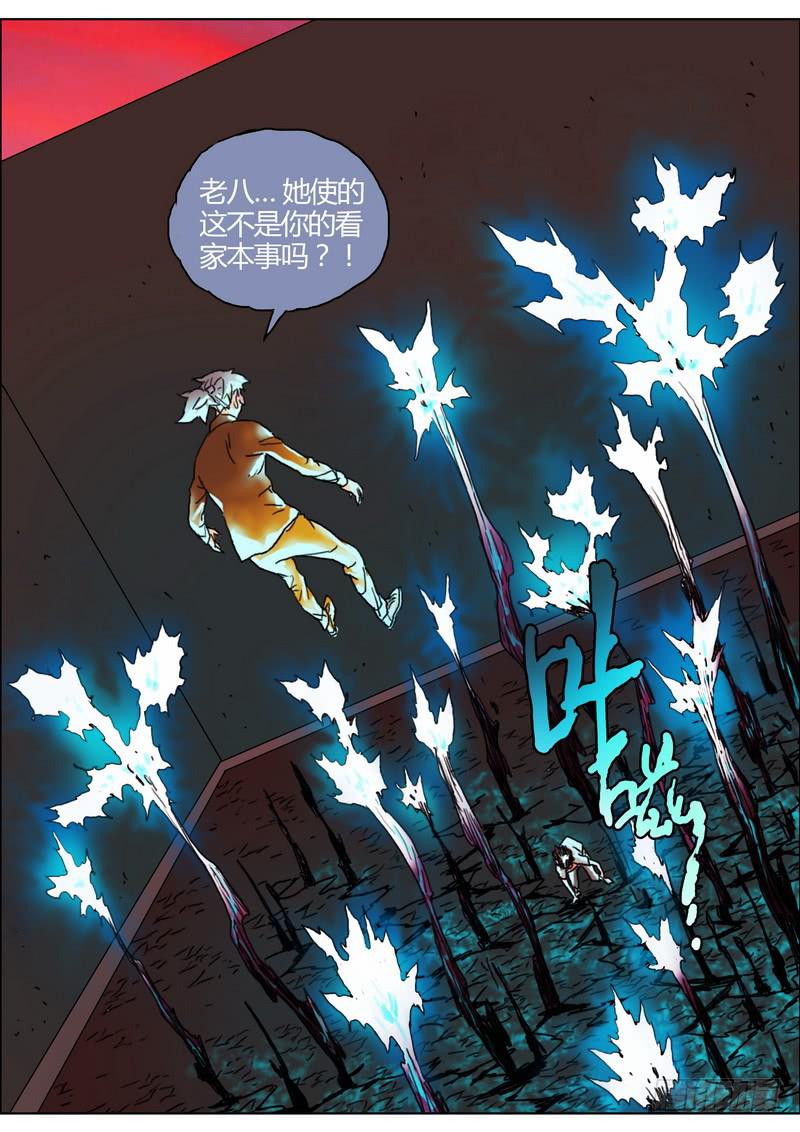 145.逆施五行-第147话