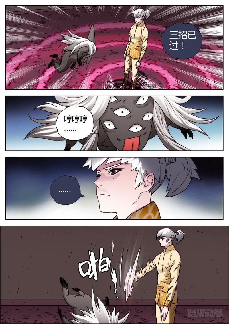 149.化形术-第151话