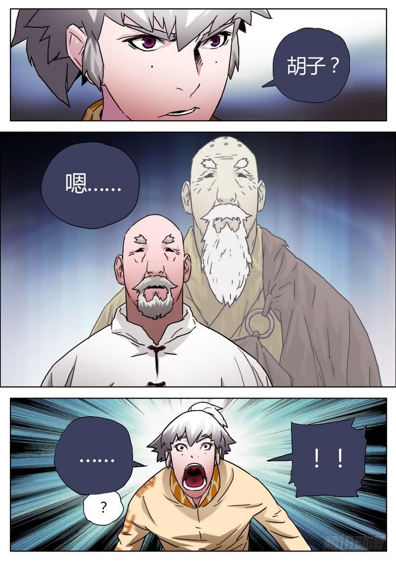 151.不死门掌门-第153话