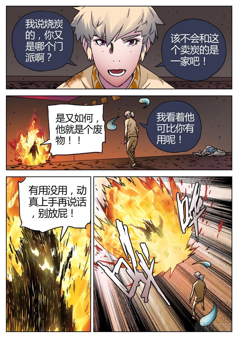 151.不死门掌门-第153话