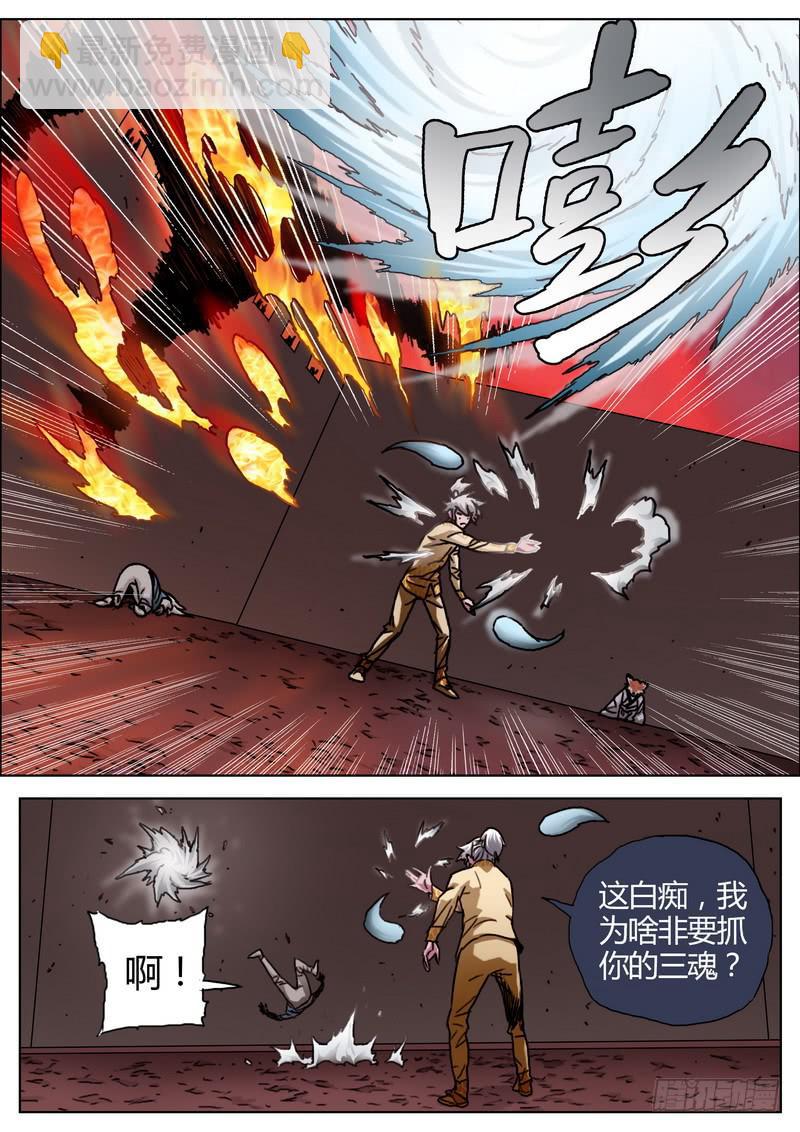 151.不死门掌门-第153话