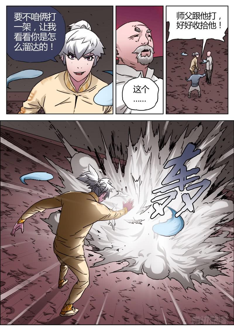 151.不死门掌门-第153话