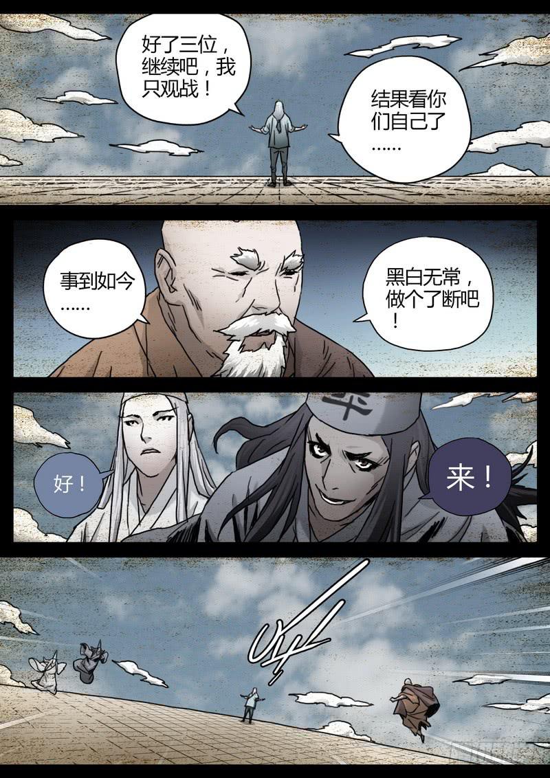 153.老和尚-第155话