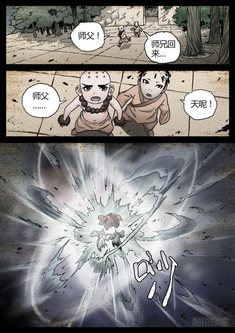 153.老和尚-第155话