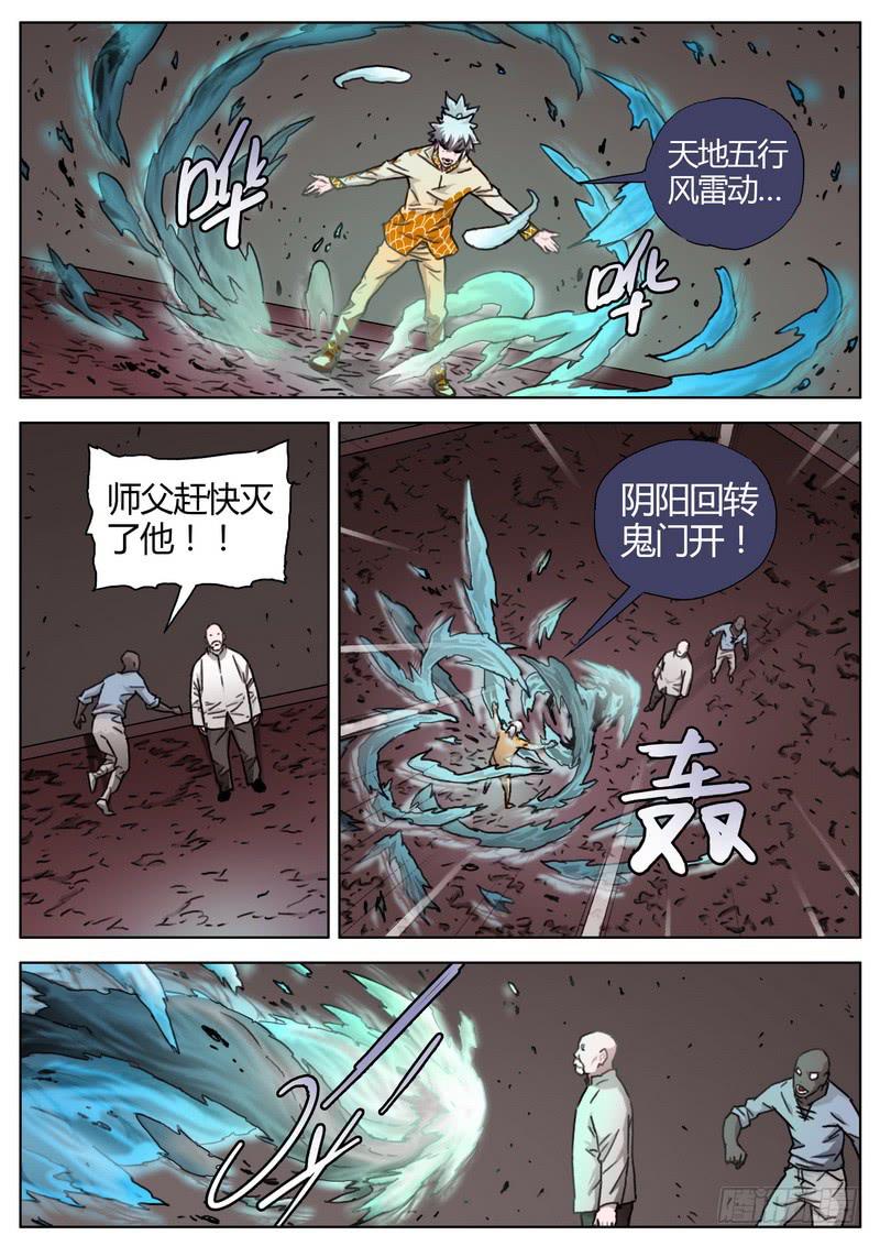 153.老和尚-第155话