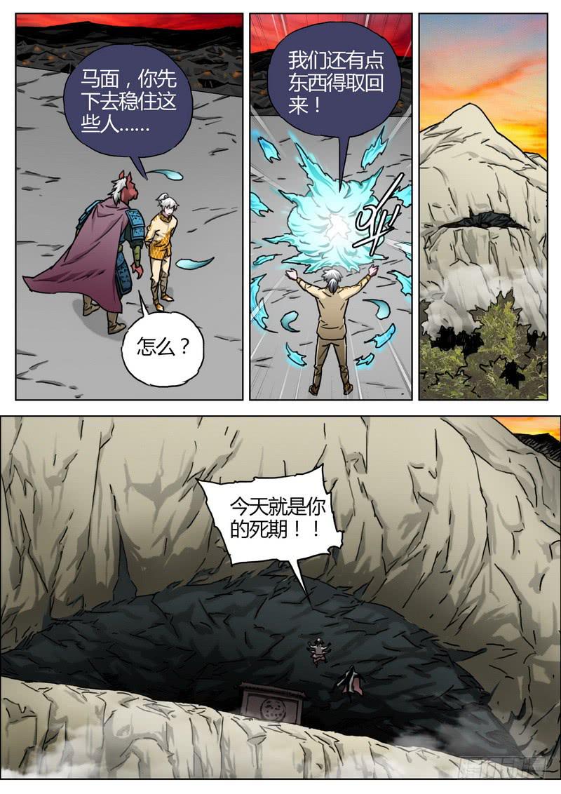 155.准备-第157话