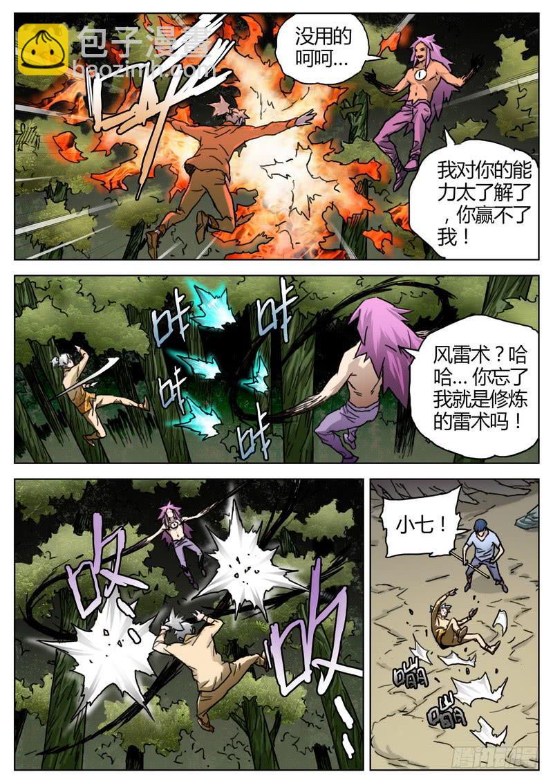 157.结束既是开始-第159话