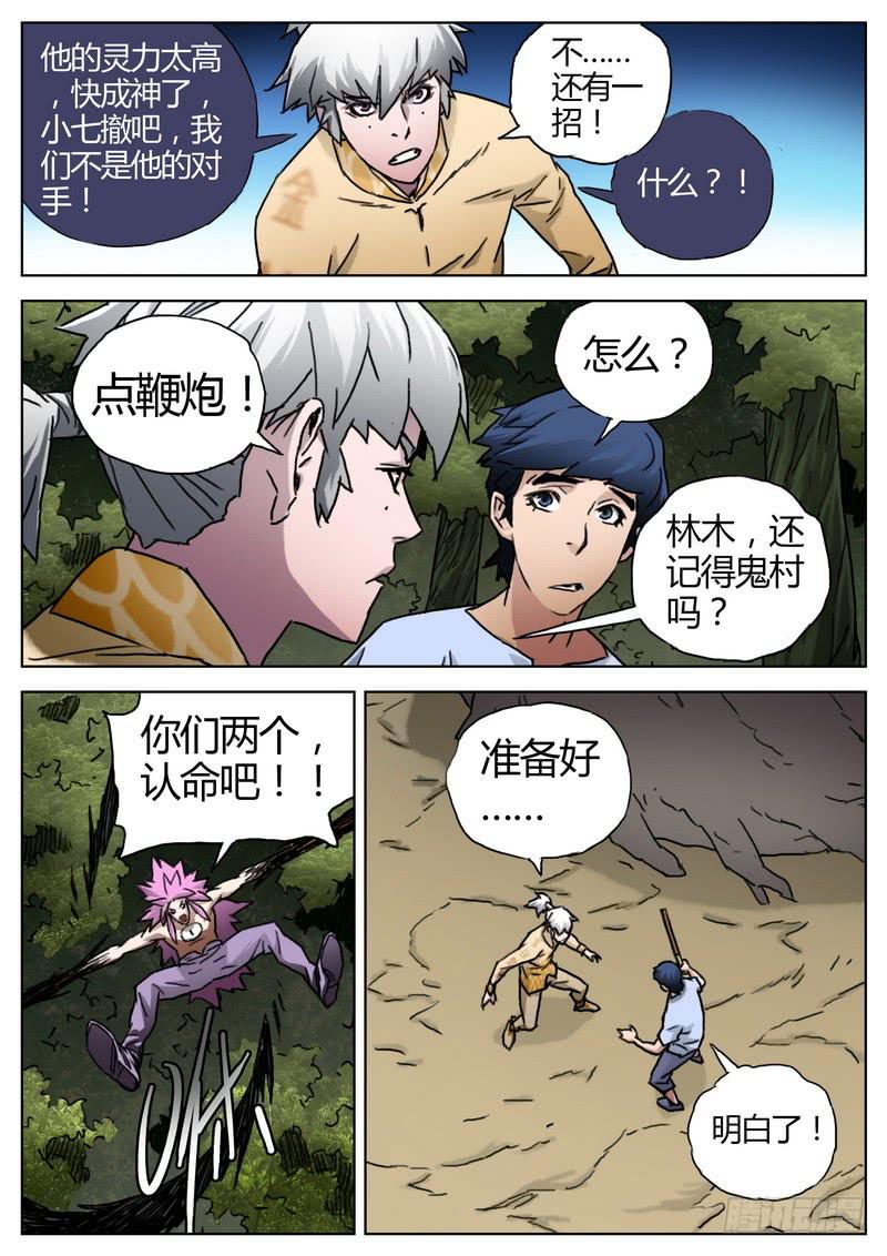 157.结束既是开始-第159话