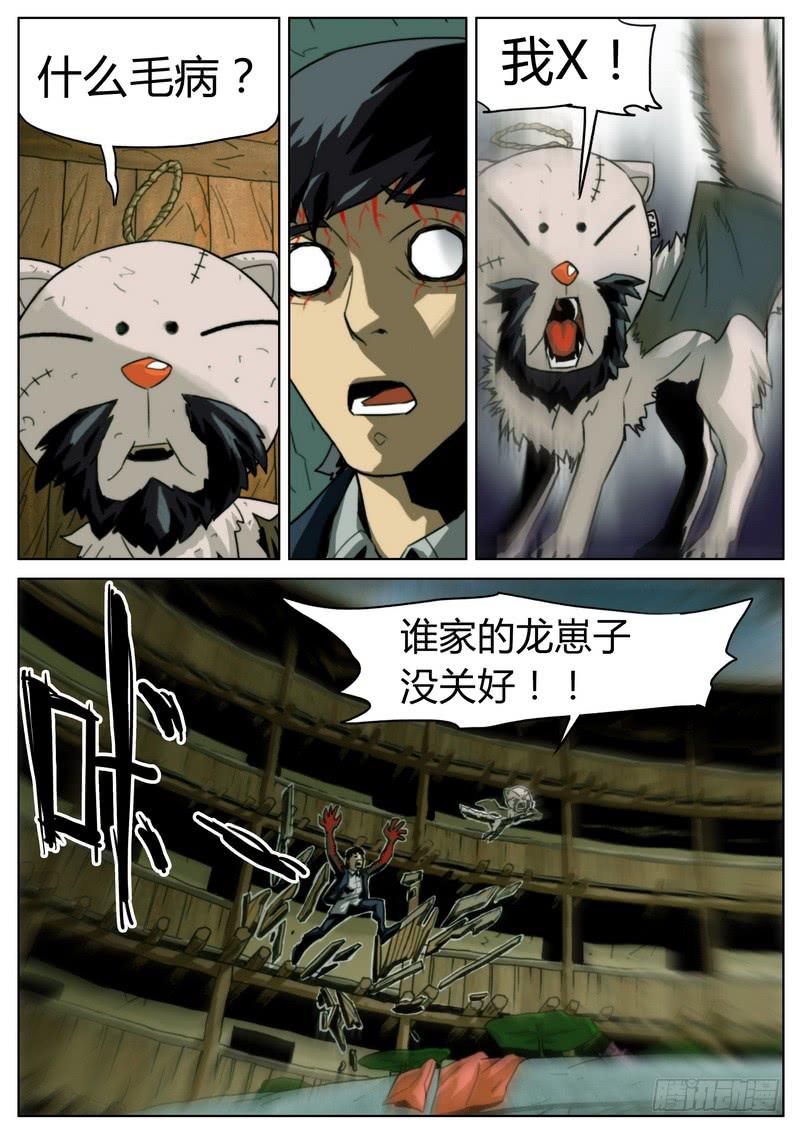 第十六话-第17话