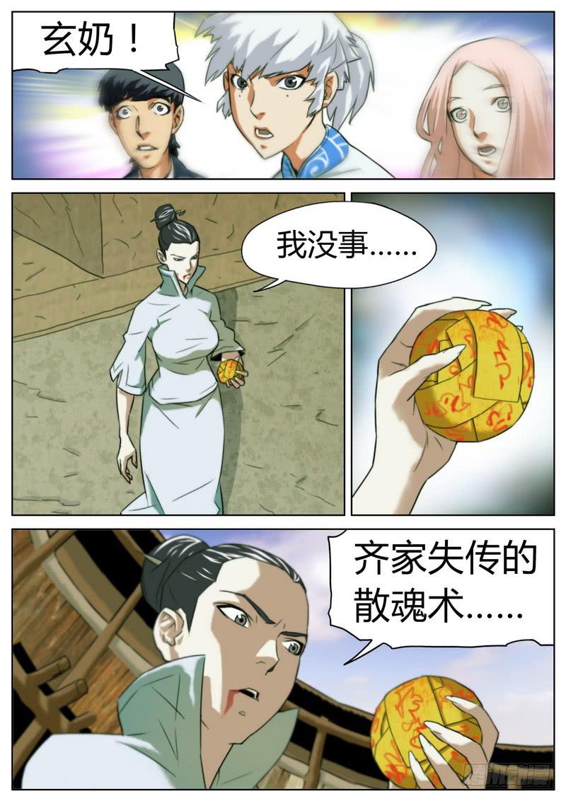 第十六话-第17话